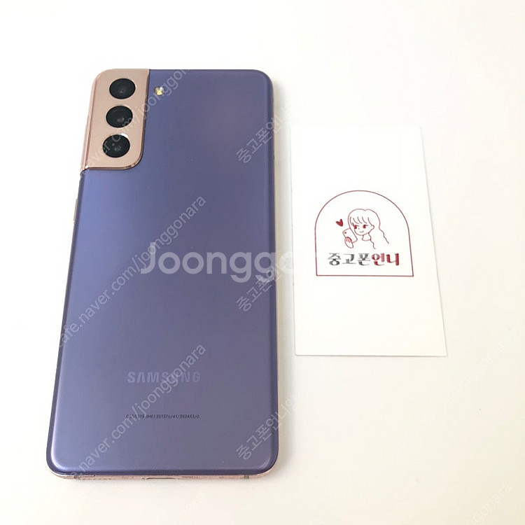(양산중고폰) 91501 갤럭시S21 (G991) 퍼플...--0