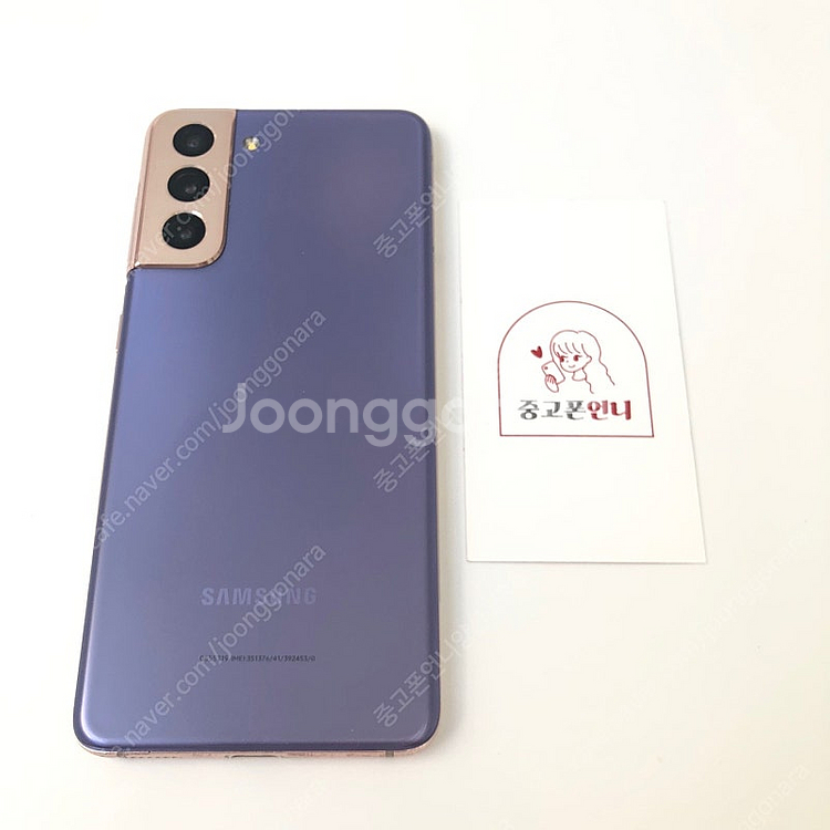 (양산중고폰) 91501 갤럭시S21 (G991) 퍼플...--1