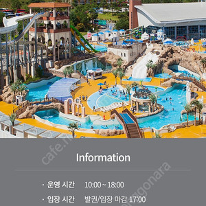 평창 휘닉스 블루캐니언 워터파크 입장권 3장 판매합니다.