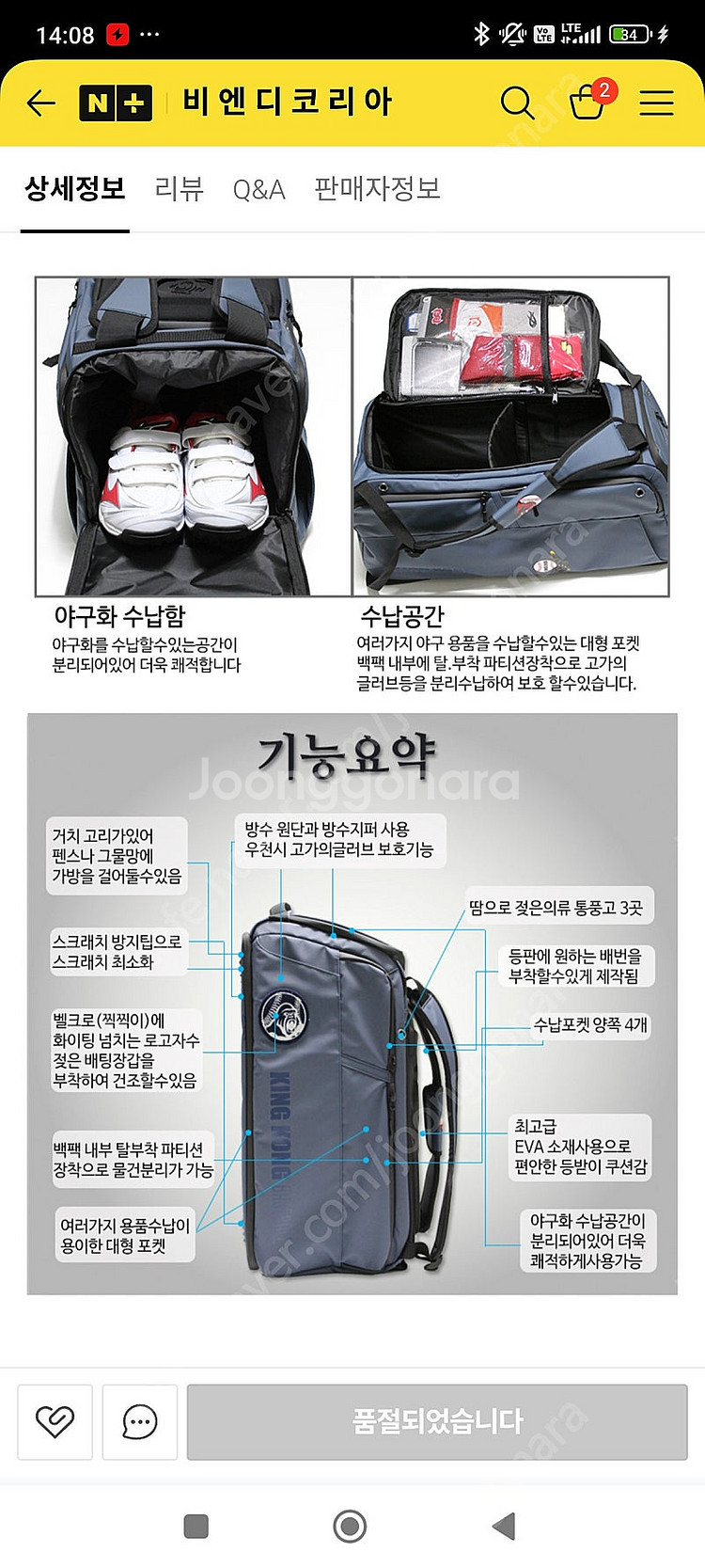 야구가방 두개 팝니다. 백팩, 크로스백--8