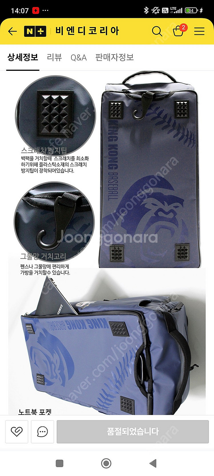 야구가방 두개 팝니다. 백팩, 크로스백--9