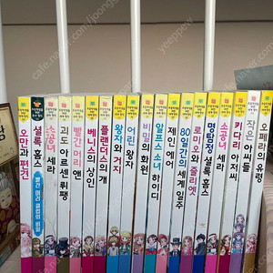 은하수미디어 세계명작시리즈 19권