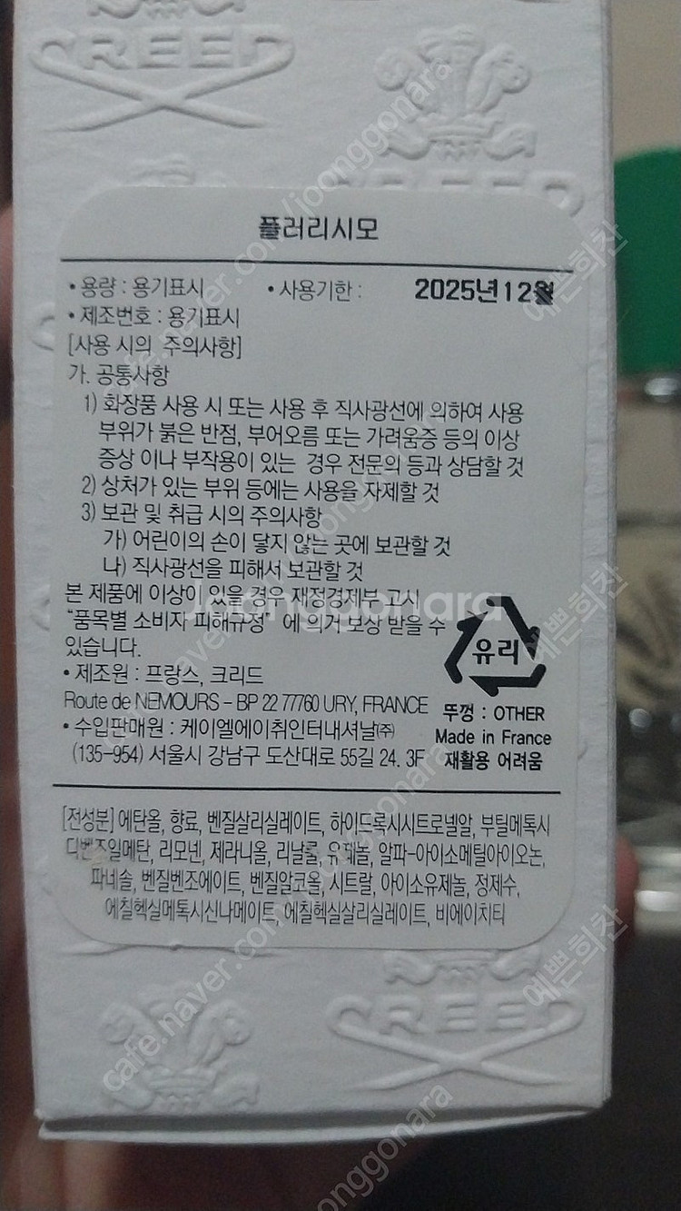 크리드 플러리시모 국문택판매해요--2
