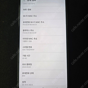 갤럭시 S22 플러스_256G 블랙 싸게 판매 합니다.