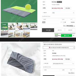 밸런스온 베타젤 싱글토퍼매트 커버 2개 포함