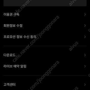티빙 프리미엄 1년 공유 파티원 구합니다