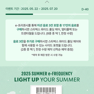 스벅 프리퀀시 초록1개, 하양1개 일괄로 5000원에 팝니다