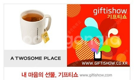 투썸플레이스 자몽에이드 5,200원에 판매합니다.메뉴변...--1