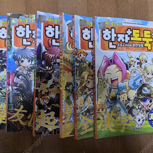 메이플스토리 한자도둑 시즌2 실전편