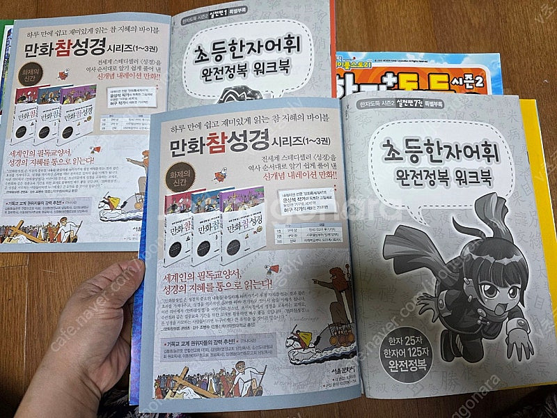 메이플스토리 한자도둑 시즌2 실전편--1
