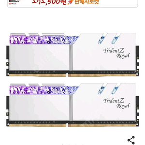 g.skil ddr4 3200 cl16 trident 실버 패키지(64gb(32*2)) 판매합니다
