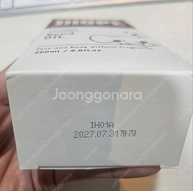 아이홉 프레셔스 동백 씨앗 오일 200ml--2