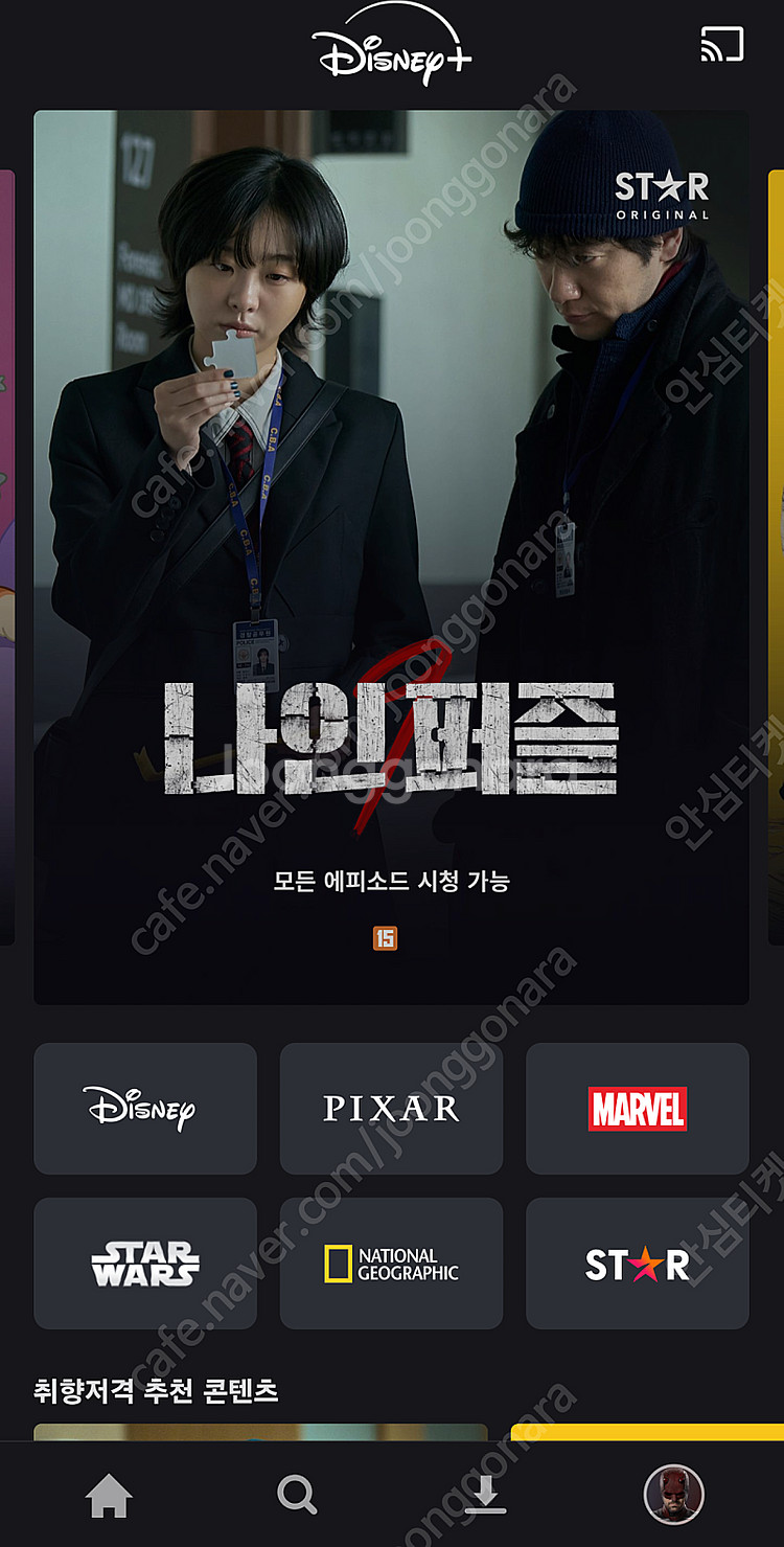 디즈니플러스 하루 대여 1000원--0