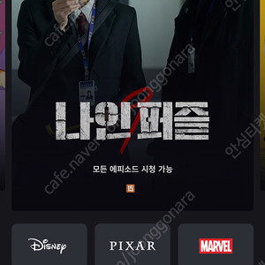 디즈니플러스 하루 대여 1000원