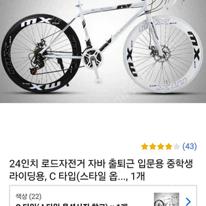 로드자전거 삽니다