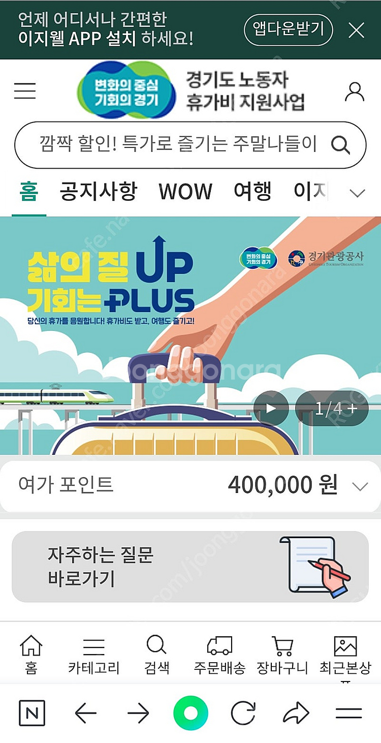 40만원짜리 숙박권 팝니다--0