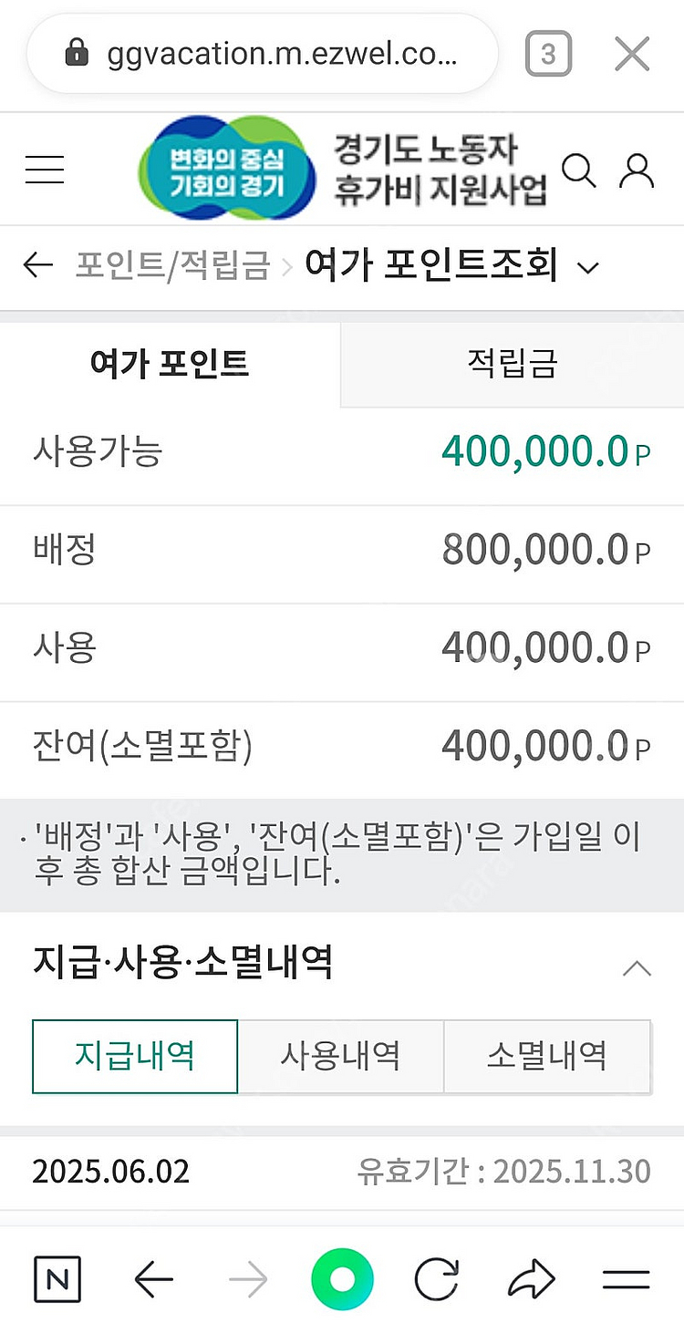 40만원짜리 숙박권 팝니다--1