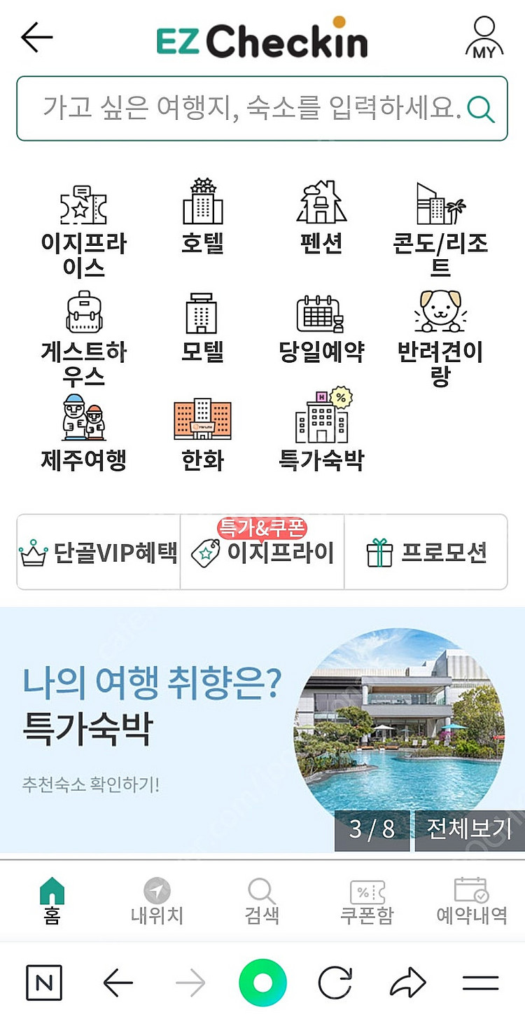 40만원짜리 숙박권 팝니다--2