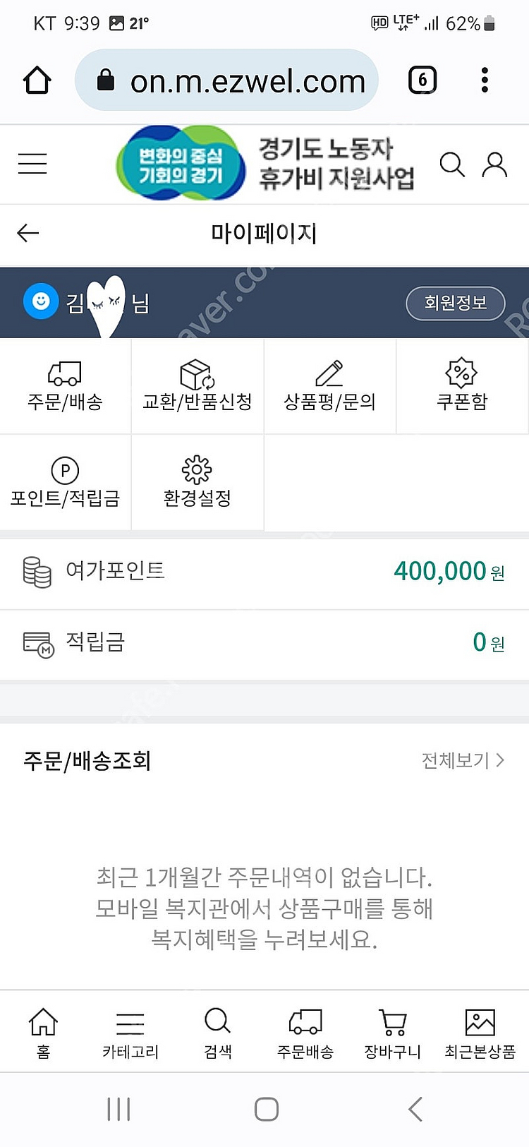 40만원짜리 숙박권 팝니다--3