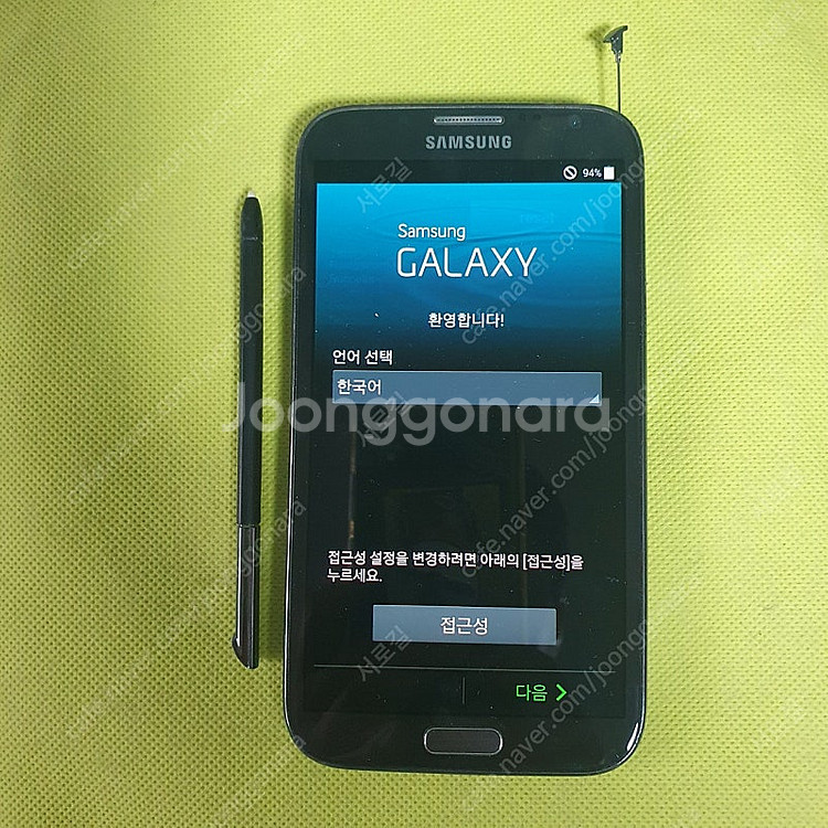 갤럭시 노트2 SHV-E250K--0