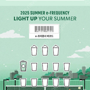 스타벅스 프리퀀시 일반 1장 2000