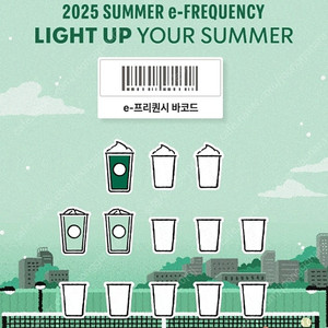 스타벅스 프리퀀시 미션,일반