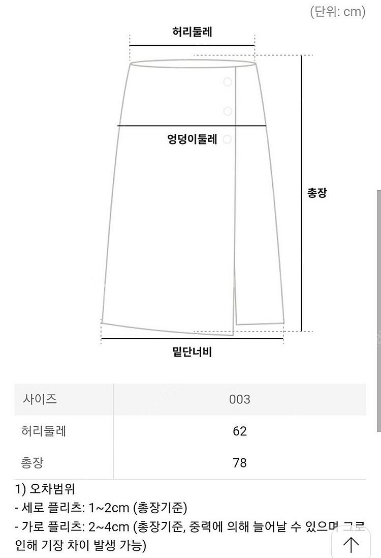 플리츠플리즈 스커트 팜 스커트 블랙 3사이즈--6