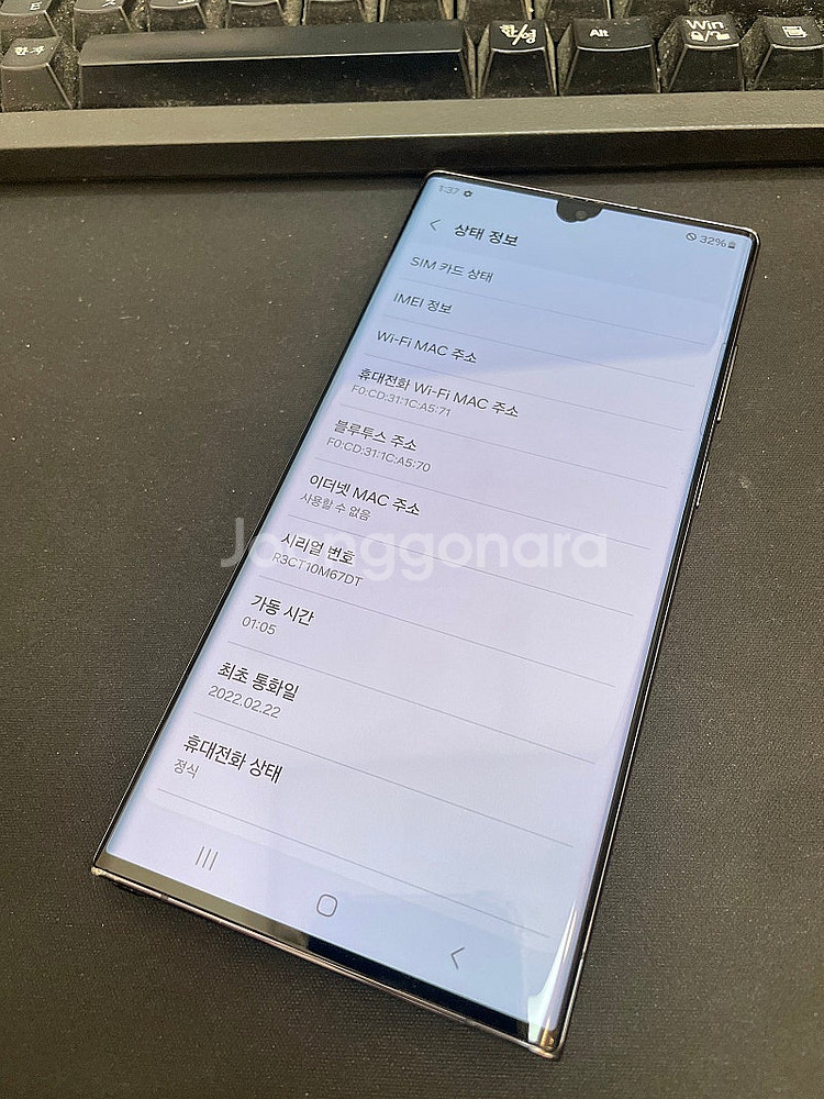 갤럭시S22울트라 블랙 256GB 가성비좋은 중고30만...--2