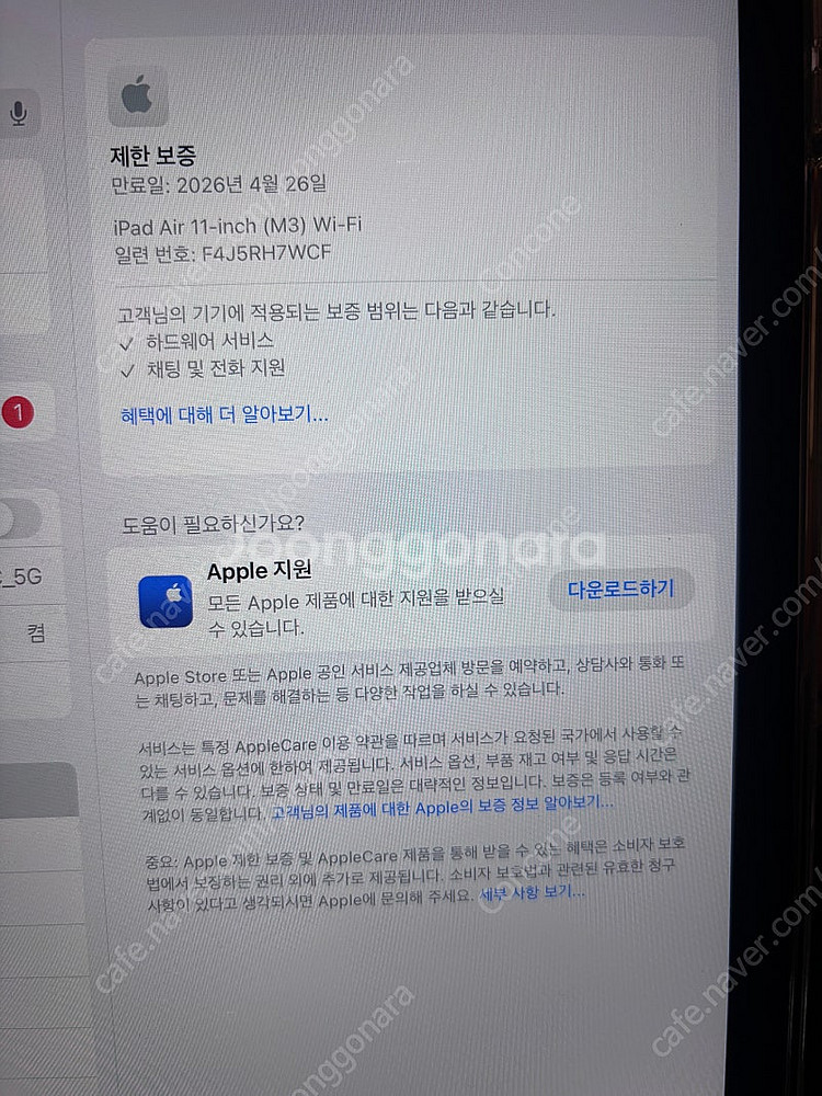 아이패드 에어 M3 11인치 256GB wifi S급--5