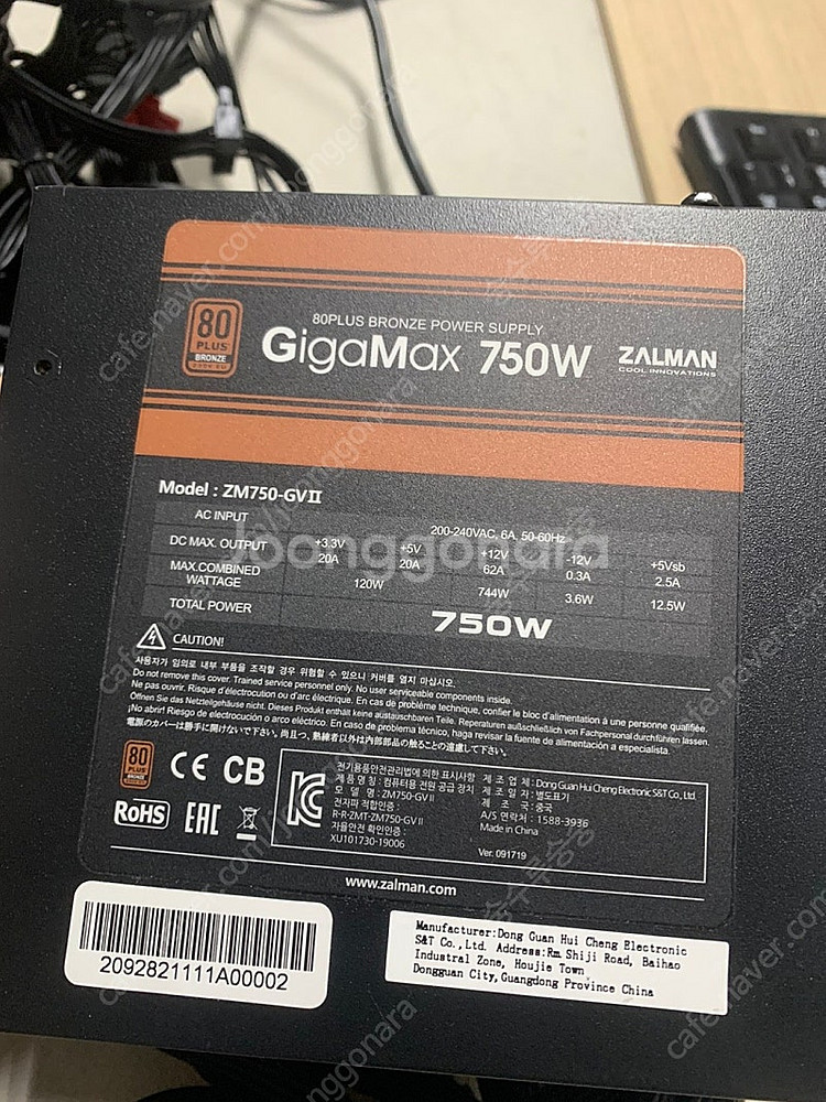 잘만 기가맥스 750w 파워 팝니다.--0