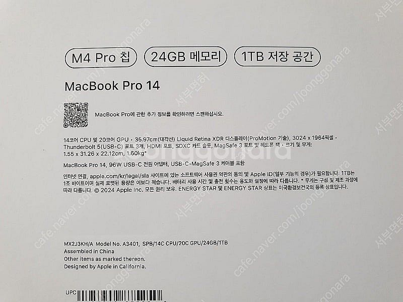 [판매]맥북프로14 M4 프로 램24GB 1TB MX2...--1