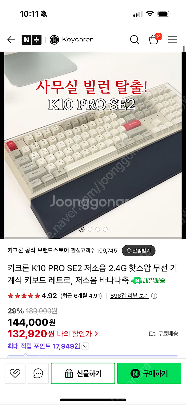 키크론 k10 pro se2 저소음 2.4 레트로--3