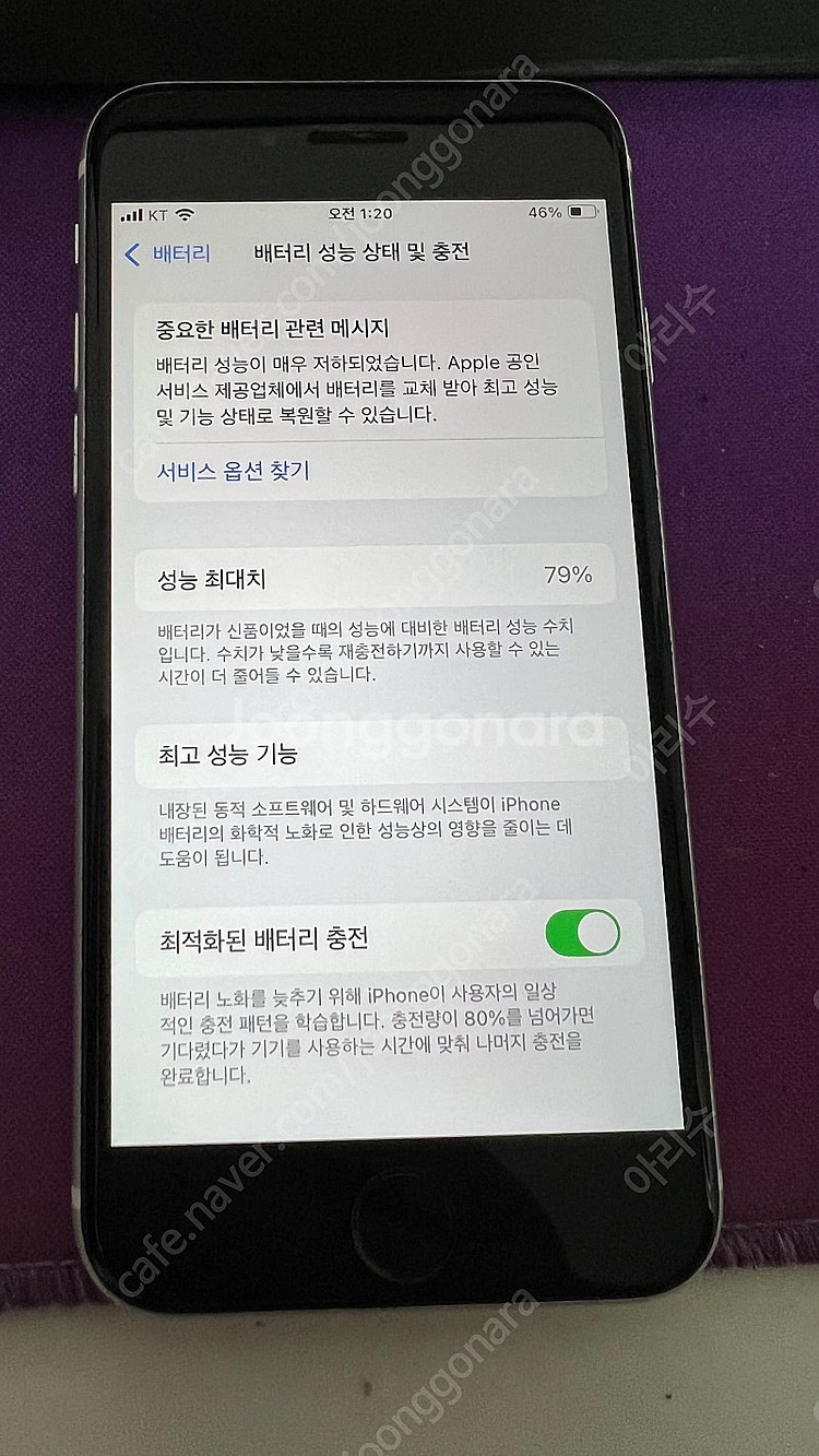 아이폰 SE2 128 화이트 팝니다--1