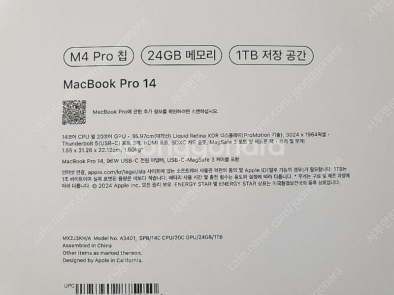 [판매]맥북프로14 M4 프로 램24GB 1TB MX2...--0