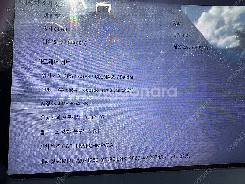 더뉴아반떼MD 안드로이드 올인원 판매합니다--1
