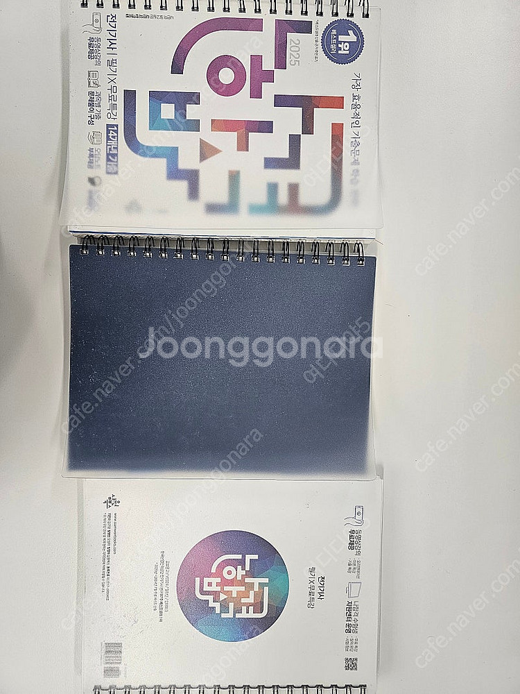 나합격 전기기사책 판매--0