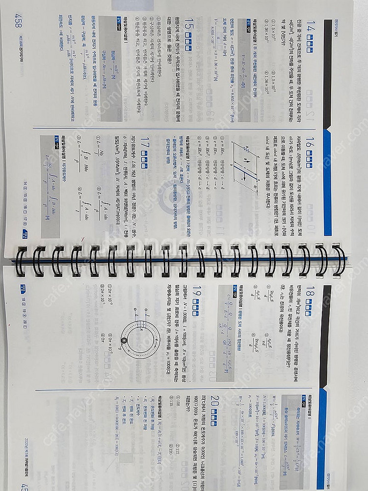 나합격 전기기사책 판매--3