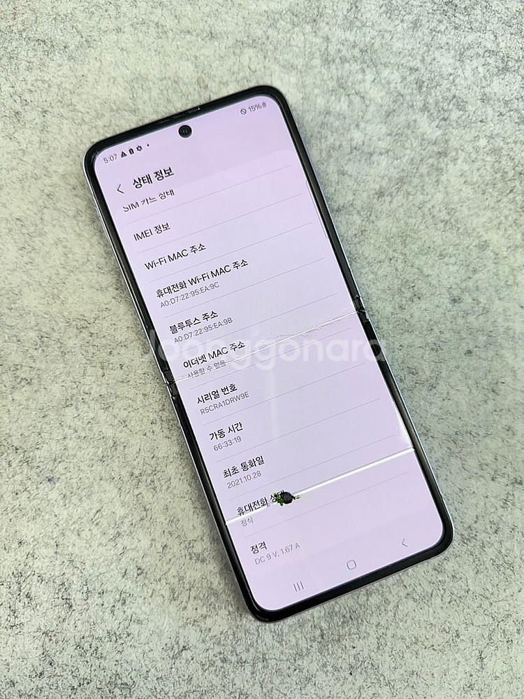 갤럭시Z플립3 퍼플 256G 미파손 가성비단말기 서브용...--4
