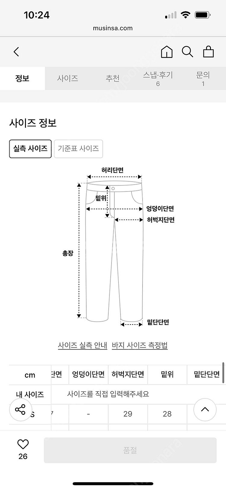 남자 시리즈 청바지, 반팔티(라지, 105사이즈)-택포--1