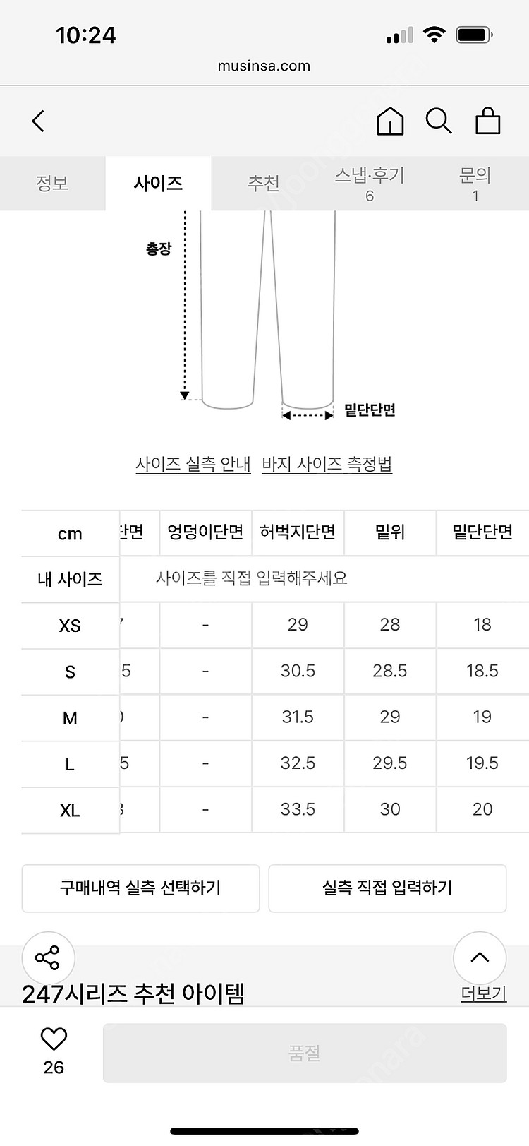 남자 시리즈 청바지, 반팔티(라지, 105사이즈)-택포--2