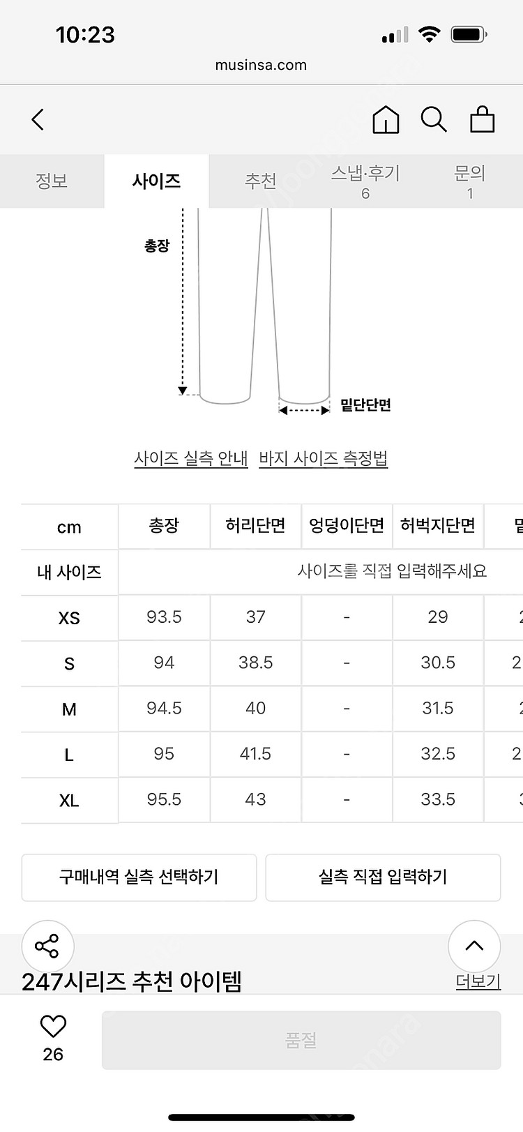 남자 시리즈 청바지, 반팔티(라지, 105사이즈)-택포--3