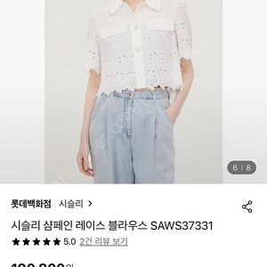 시슬리 블라우스 새상품 판매(사이즈 55)