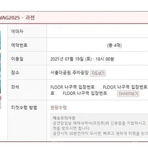 싸이 흠뻑쇼 서울 과천 7/19 토요일 40번대 4연석 가능