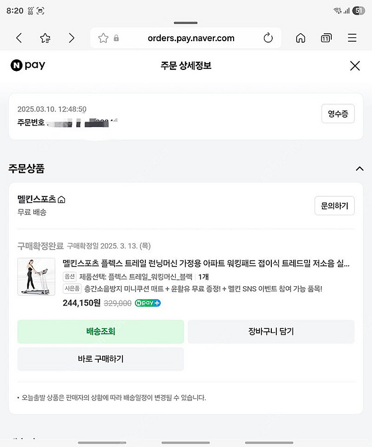 런닝머신 접이식(멜킨)/3월 중순 구입/ 강의용 2시간...--1