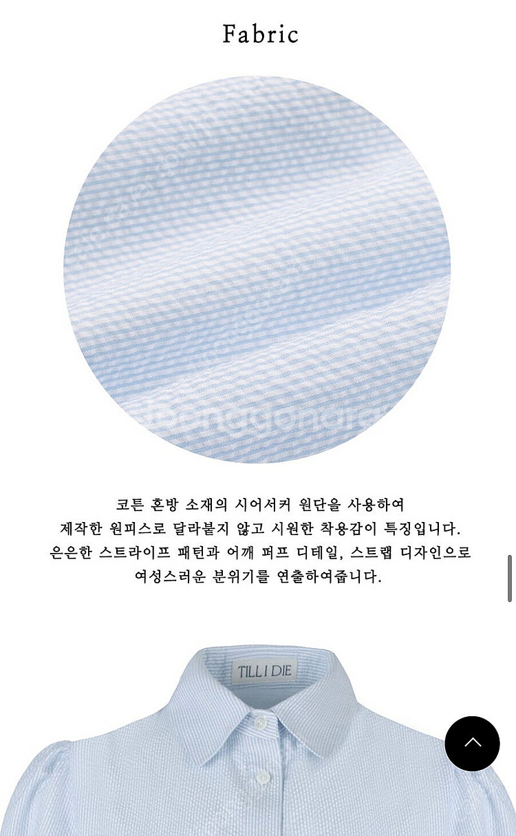 틸아이다이 TILL I DIE 스트라이프 시어서커 원피...--9