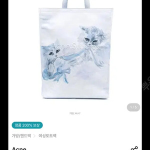아크네스튜디오 고양이 프린트 토트백
