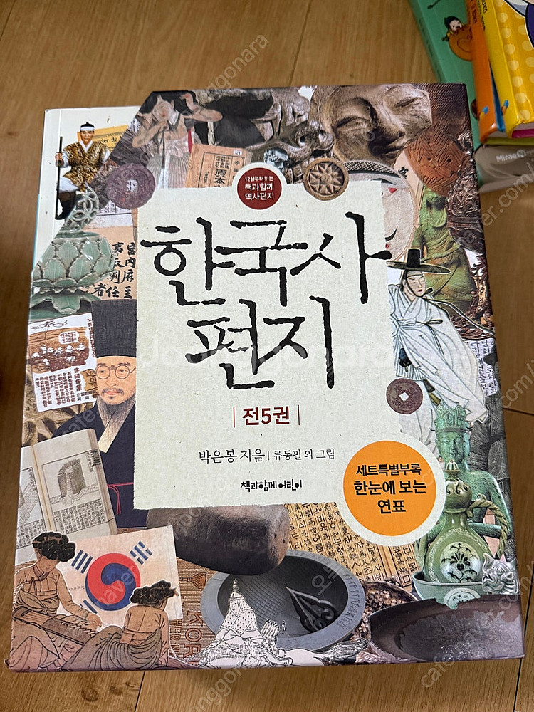 인싸가족/슈뻘맨/한국사편지--0