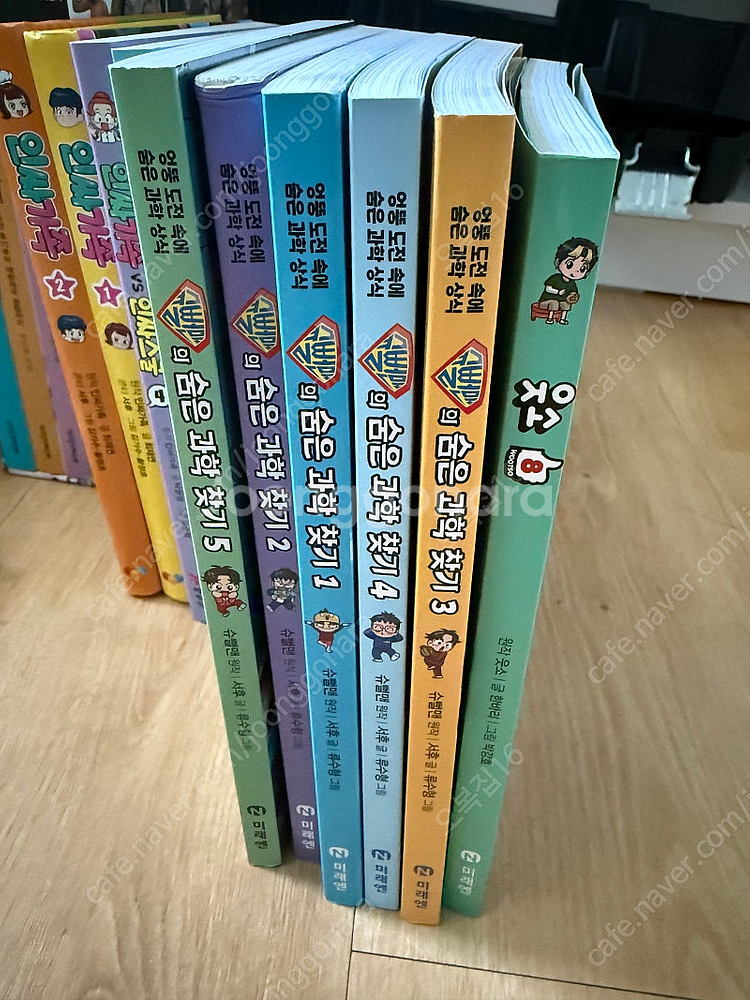 인싸가족/슈뻘맨/한국사편지--7