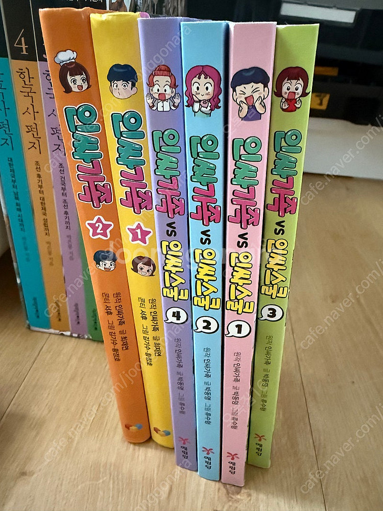 인싸가족/슈뻘맨/한국사편지--9