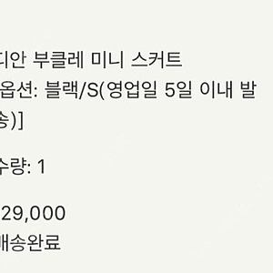 시에 sie 디안 부클레 미니 스커트 블랙 s